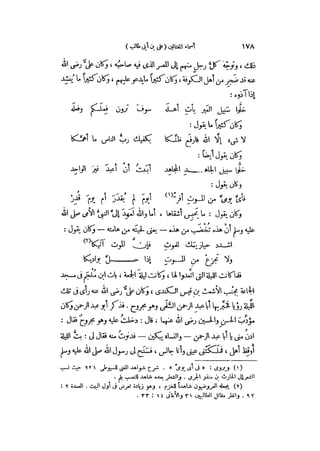 نوادر المخطوطات 