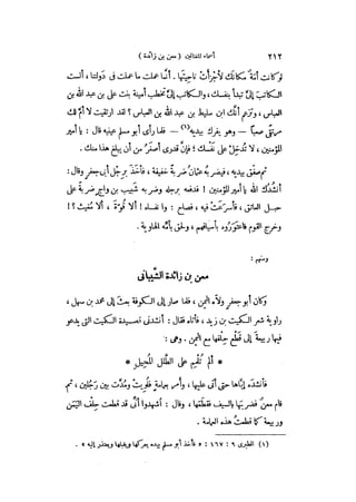 نوادر المخطوطات 