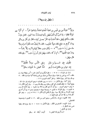 نوادر المخطوطات 