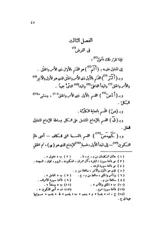 نوادر المخطوطات 