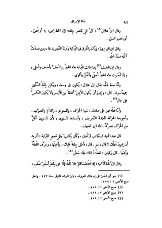 نوادر المخطوطات 