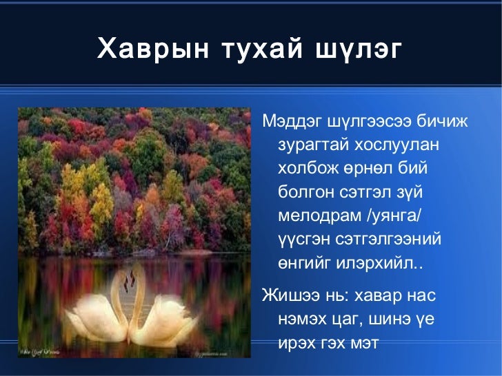 ухаан 2