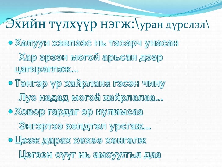 хичээлийн сэдэв 2
