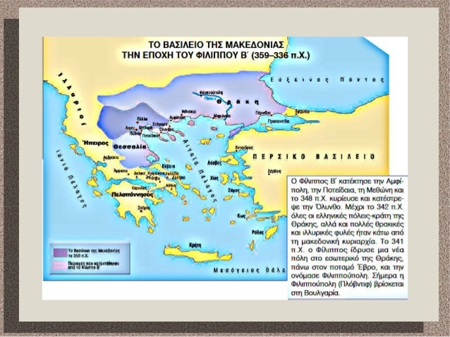 Î³. Î¤Î¹ Î³Î½Ï‰ÏÎ¯Î¶ÎµÏ„Îµ Î³Î¹Î± Ï„Î· Î¼Î¬Ï‡Î· Ï„Î·Ï‚ Î§Î±Î¹ÏÏŽÎ½ÎµÎ¹Î±Ï‚;
ïƒ¼ Ï€Ï€ Ï€ÎŸ Î¦Î¯Î»Î¹ Î¿Ï‚ Îµ Î¹Î´Î¹ÏŽÎºÎµÎ¹
Î½Î± ÎºÏ…ÏÎ¹Î±ÏÏ‡Î®ÏƒÎµÎ¹ ÏƒÏ„Î·
Î½ÏŒÏ„Î¹Î± Î•Î»Î»Î¬Î´Î± ÎºÎ±Î¹
Î±Î½Î±Î¶Î·Ï„Î¬ Î±Ï†Î¿ÏÎ¼Î­Ï‚ ...
