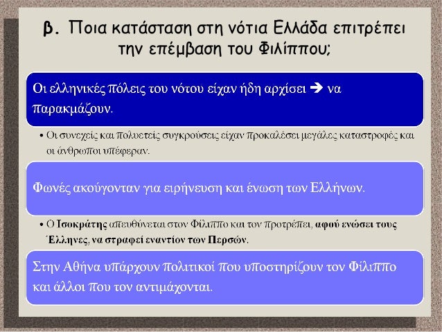 â—„Î¤ Î¿ Î¼Î±ÏÎ¼Î¬ÏÎ¹Î½Î¿ "Î›Î¹Î¿Î½Ï„Î¬ÏÎ¹
Ï„Î·Ï‚ Î§Î±Î¹ÏÏŽÎ½ÎµÎ¹Î±Ï‚" Ï†Ï…Î»Î¬ÏƒÏƒÎµÎ¹
Ï„Î¿Î½ ÎºÎ¿Î¹Î½ÏŒ Ï„Î¬Ï†Î¿, ÏŒÏ€Î¿Ï… Î¿Î¹
Î¬Î½Î´ÏÎµÏ‚ Ï„Î¿Ï… Î™ÎµÏÎ¿Ï
Î›ÏŒÏ‡Î¿Ï… ÎµÏ„Î¬Ï†Î·ÏƒÎ±Î½, Î¼ÎµÏ„Î¬ Ï„Î·Î½
Î½Î¯ÎºÎ· Ï„...