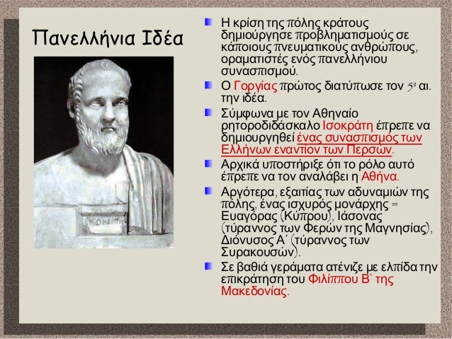 â–² Î— Î´Î¿Î»Î¿Ï†Î¿Î½Î¯Î± Ï„Î¿Ï… Î¦Î¹Î»Î¯Ï€Ï€Î¿Ï… Î’ ÏƒÎµ Î³ÎºÏÎ±Î²Î¿ÏÏÎ± Ï„Î¿Ï… 19Î¿Ï… Î±Î¹ÏŽÎ½Î±
 