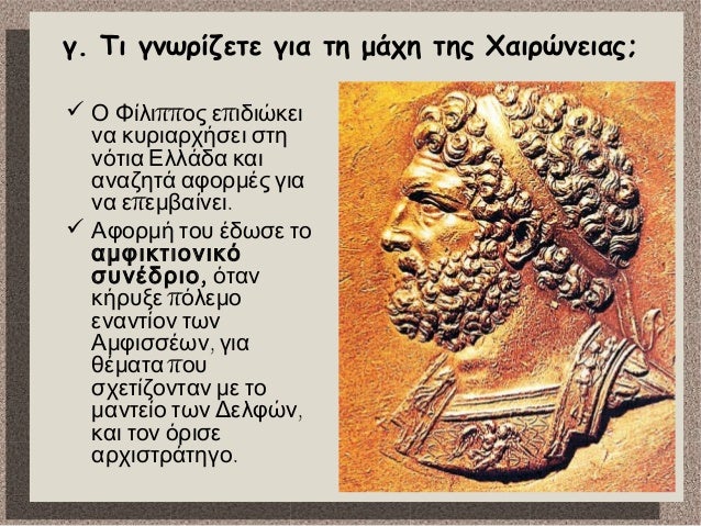 2. Î¤Î¿ ÎºÏÎ¬Ï„Î¿Ï‚ Ï„Î·Ï‚ ÎœÎ±ÎºÎµÎ´Î¿Î½Î¯Î±Ï‚ ÎµÏ€ÎµÎºÏ„ÎµÎ¯Î½ÎµÏ„Î±Î¹