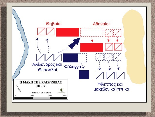 2. Î¤Î¿ ÎºÏÎ¬Ï„Î¿Ï‚ Ï„Î·Ï‚ ÎœÎ±ÎºÎµÎ´Î¿Î½Î¯Î±Ï‚ ÎµÏ€ÎµÎºÏ„ÎµÎ¯Î½ÎµÏ„Î±Î¹