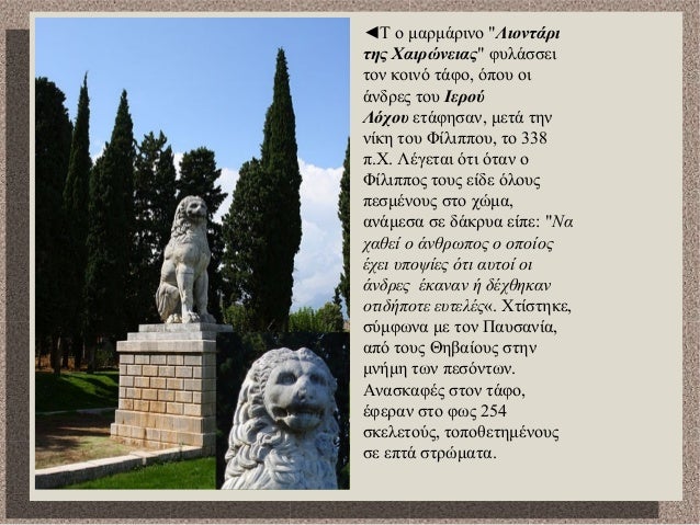 2. Î¤Î¿ ÎºÏÎ¬Ï„Î¿Ï‚ Ï„Î·Ï‚ ÎœÎ±ÎºÎµÎ´Î¿Î½Î¯Î±Ï‚ ÎµÏ€ÎµÎºÏ„ÎµÎ¯Î½ÎµÏ„Î±Î¹