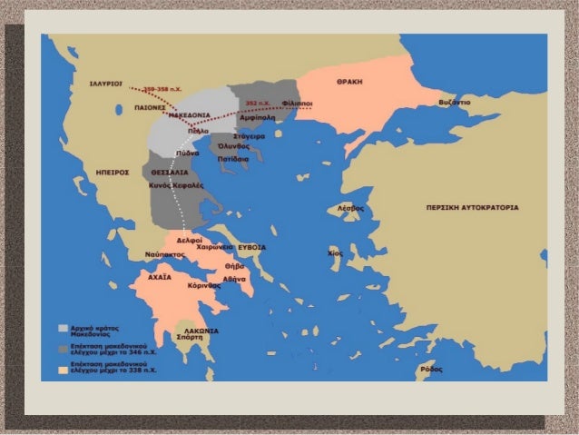 2. Î¤Î¿ ÎºÏÎ¬Ï„Î¿Ï‚ Ï„Î·Ï‚ ÎœÎ±ÎºÎµÎ´Î¿Î½Î¯Î±Ï‚ ÎµÏ€ÎµÎºÏ„ÎµÎ¯Î½ÎµÏ„Î±Î¹