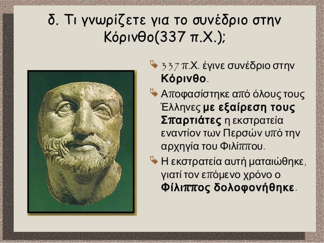 2. Î¤Î¿ ÎºÏÎ¬Ï„Î¿Ï‚ Ï„Î·Ï‚ ÎœÎ±ÎºÎµÎ´Î¿Î½Î¯Î±Ï‚ ÎµÏ€ÎµÎºÏ„ÎµÎ¯Î½ÎµÏ„Î±Î¹