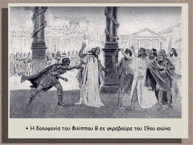 2. Î¤Î¿ ÎºÏÎ¬Ï„Î¿Ï‚ Ï„Î·Ï‚ ÎœÎ±ÎºÎµÎ´Î¿Î½Î¯Î±Ï‚ ÎµÏ€ÎµÎºÏ„ÎµÎ¯Î½ÎµÏ„Î±Î¹