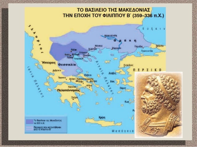 2. Î¤Î¿ ÎºÏÎ¬Ï„Î¿Ï‚ Ï„Î·Ï‚ ÎœÎ±ÎºÎµÎ´Î¿Î½Î¯Î±Ï‚ ÎµÏ€ÎµÎºÏ„ÎµÎ¯Î½ÎµÏ„Î±Î¹
