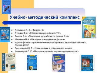 презентация 2тепловые явления интернет прооект