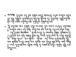 • 아지매: 감성교과 수업 중에 진행이 되었을 테지요.2층 교실에 아이들이 만들어
 놓은 찰흙 작품들이 있던데요.음식 만들기를 했다면 조금 실망스러운 작품들이었어요.
 혹시 다른 주제의 수업이었나요? 선생님이 진행하셨나요?
• 김: 보셨어요? 제가 진행한 수업은 아니지만 같이 이야기 나누었던 수업이예요.
 늘 아이들이 드러난 수업 후에는 교사들끼리 모여 이야기를 나눕니다.수업의 주제는
 ‘나를 음식으로 표현해보라’였어요.자신을 잘 드러내지는 못했죠. 원재료(파,당
 근 등:음식이 되기 직전 재료)를 흙으로 빚는 아이도 있었고,피자 한 조각을 만들었는
 데“토핑은 없니?”라고 했더니“없어요”하는 아이도 있었어요.토핑 없는
 피자 8분의1로 자신을 드러낸 아이 엄마와 바로 상담을 했죠.아이는 어떤 어려움
 을 가지고 있었어요.피자 덕분에 아이를 잘 이해하게 되었고 적절한 도움을 주게
 되었습니다.
 