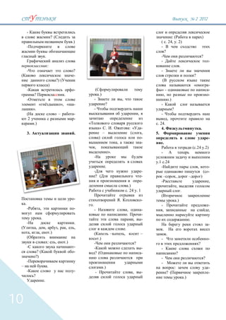 2 `2012

         -
                                             ?(                                                                                                        :(                                               )
                                                                    .)                                                                           ( . 24, . 2)
                                                                                                                                                 -
                                                                                                                                                   ?
                                 .                                                                                                                                                                  ?
                                                                                                                                                 -                                                          -
                                         :                                                                                                                                     .
                                                                    ?                                                                            -
                                                                    -                                                                                                                       ?
                                                  ?) (                                                                                            (
                                         )                                                                                                                                                  «               -
                                                                     -       (                                                                   »-                                                         -
                 ?                                         .                     .)                                                               ,                                                         -
                                                                             -                                 ,                                             .)
                         «                                », «       -                    ?                                                      -
                 ».                                                          -                                                                                    ?
                                                      –              -                                                                ,          -
         2                                                           -                                                                                   ,
                 .)                                                                                                                            . 24.
                                                                                 »        .        .                        : «           -       4.                                                .
         3.                                                          .                –                                      (            ,   5.
                                                                                 )                                                        -                                                                 -
                                                                                                       ,                                  -       .
                                                                             ,                                                                                                              ( .24 .2)
                                                                                              ».                                                 -

                                                                                                                                               .1 .24
                                                                                          .                                                                                                     ,         -
                                                                                                                                          -                                                             ( -
                                                                             ? (                                                          -          –                ,                 –           )
                                                                                                                                          -                                                                 ,
                                                                                                                         .)                                               ,
                                                                                                                        . 24 . 1                                               .
                                                                     -                                     .                              -                               .)
     .                                                                   .                                                                       -                                                          -
                         ,                                           -       -                                          ,                 -       ,                                                         ,
                                                                                                                        .                 -
                             .                                                                                                ,           -                                             .
                                                                     .                                                                                                                                      -
                     ,               ,                ,        ,     ,                                              .                             .
             ,           ,                   .)                                                –                   ,                      –              .
                                                                                 .)                                                              -                                                          -
                                         :        ,            .)                                                                 ?                                                             ?
                                                                     -                                                                    -      -
                   ?(                                                -       ?(                                                           -                               ?
                  ?)                                                                                                                             -                                                      ?
                                                                                                                                                 -
 –                                       .                                            .)                                                                              :                                     -
                                                                     -       -                                                ,           -              ? (                                                -
                 ?                                                                                                                                                                 .)
                                 .




10
 