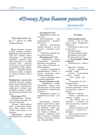 2 `2012




                                                                                                                                                                                             .
                                                                                                                                                                                 4 .
                                                                                                     :
                                                                                                                 -                                                                       .
                                                 -                                                           (               1.                                                                       .
             1
                         »                                           )                                                                                         .                                              .
                                                                                 (                                                                    .
                                                                                                                 -                                                                           .
                 :                               -                                                               -                                         .
                                                 ;       )                                                                                                                       ,
                                                     -                                                               -                                                                                    ,
                                                 ;
                                                                                                             :                                                                                    .
                                                     -                                                                       2.
         ;                                                                                                                                       .
                                                 ;                                                                                                                                                            -
                                                                                                                 -       :
                                 ;               -                                                                                                        1. «                               »
                                                     -                                                                       -                            –                                                   -
                                                 -                                                                                          …(                         ).
     ,                                                           ,                                               -           -                        –
             .                                                                           )                                              …(                                  ).
                                                     -                                                           -           -                                                                            …
                                                 :                                                                                ).
                                                 -                                                               :           -                                                                            …
                                                     -                                                                                  )                          .
                                                                                                                 -           -                                                                                -
                                         ;       -                                                                                                                                   ,
                                                 -                           ,                                                                                                                            …
                                                                                                                                       ).
         .                                                                                                       -                                        2. «                               »
                                     :                                       «                       –           -           -                            –                                                   -
                                                 -    »                                                                                     …(                              ).
                                             ,   -                                                                           -                                                                                -
                                                                                 :                               -                                   … (                                     ),               -
                                                 -                                           ,                   -
                 (                               -    ,                  ,           ,                           -       …        (                   ).
                                                     ,                       ,                       ,           -           -
                                                                     ,                           ,               -                                    …(                             )                    …
                     )                                                   ,                               ;                                  ).
                                                                     –                           ,                -          -                                                                             -
                             (                   -               (                                               ),                                                                                       …
     )                                                                               ,                            -                              ).
                                                             «                           ».



12
 