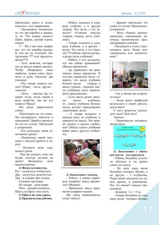 2`2012

                                                                      -    -                    ,                                                -
                                                              .                                           ,                                                                     .
-                                                                     -                 .                                  ,                -                        .
                                                                      -         ?           (                                                    -                                                    :
    .                                                                 ?                 ,                                                   -                    ,                            ,       -
   ,                   ,                                              -        .)                                                                        ,                                  . (       -
    ).                                                                     -                                                                                                           ).
?! –                                                                                                  ,                                     –    -                                                    -
,                                                         .                     .                                 ,                         -                                  .                      :
                                                      ? ( -                ?(                                                                ,                                                        -
                  ???                                     -                                                                    ).                    ?
      ???)                                                                 -                    ,                                           ,
-                                         ,                                                                                                 ?
                                                                      .                                                ).
                                                                           -            ,                               ,                   -
              ,                                                       -                                                             .
                          . (                                                                                                               -
          )                                                                         ,
-                                                                     -                                                                 ,
    ?(                –                       ,                       –                              …(                                     -
          )                                                                                         ) (                                     -
-                 –                                                   -                                                ).                        -                                                    -
                   ,                                                       -                                                                -                ?
                              ,                                                                                                             ,    -
          ?                   !                                           …(                                                                                                                          -
                                                                                                     ) (                                                             ?
      )                                                                                                               ).                                                                              -
                                                                      .    -                                                                                     ?                     ?
                                                                                                                                                                  :
                  ?                                                   -                                                .                    -    -                                                    -
                                      .                                                                                                     -                         .
                      .                                                    ?(
-                                         ,                           -                                                                     -
                                  ?                                       ).
-                                                                     -
                                  (                                   -
 ).
-
                       .                                                                                                                         3)                                                   -
-                                             ,                                                                                                                      –                            .
                                                                                                                                                 -                   ,                                -
      ?
                              .                                                                                                                                                    .
4.                                                    .                                                                                          -
 –                            ,                                   .                                                                                                                               ,
 –                            ,                                       .    2)                                                           .                                 – 5                         .
  –                                                           ,            -                    ,                                           -                                                         -
                                                  .                                                                                         -                             ,                           .
                          –                               .                ?(                        ).                                                                        ? (                    -
          –                                                   .            -                                  ,                             -                )
                                                          .                                                                    .                 -                            :1 .=5         .
5.                                                                .                                                                              -
1)                                                                    .             «               »)                                                                                                ,



                                                                                                                                                                                                 17
 