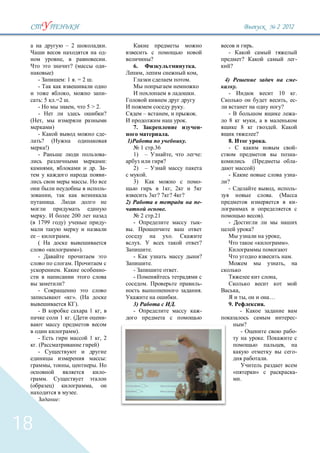 2 `2012

                                     – 2                                    .                                                                                                            .
                                                                            -                                                                                -
                                 ,                                          .                         ?                                                                          ?                                                         -
                                      ? (                                   -        6.                                                         .                ?
                   )                                                                          ,                                                     ,
     -                               :1 .=2                 .                                                                               .               4)                                                                             -
     -                                                                                                                                                               .
                                ,                                           -                                                                   .            -                                                            10               .
          :5               .=2 .                                                                                                                                                                                                  ,        -
     -                                        ,         5 > 2.                                                                      .                                                                                         ?
     -                                                                      ?                 –                     ,                           .            -                                                                             -
          ,                                                                                                                             .                    8                               ,
                       )                                                             7.                                                                 -                    8                                        .
     -                                                                      -                                       .                                                                        ?
          ?        (                                                            1)                                                      .                    8.                                       .
              !)                                                                          1               .36                                                -                                                                             -
     -                                                                      -        1)           –                     ,                               :                                                                                  -
                                                                            :                                   ?                                                                        (                                                 -
                       ,                                        .           -        2)           –                                                                                      )
                                                                            -                     .                                                          -                                                                             -
                                                        .                            3)                                                                 -   ?
                                                                            -                            1 , 2                                  5            -                                                    ,                        -
                   ,                                                                                  3 ?7 ?4 ?                                                                                               .           (
                       .                                                        2)                                                                      -                                                                                  -
                                                                                                                .
        .                                 200                                             2               .21                                                                                    ).
     1799                        )                                          -         -                                                                 -    -
                                                                                     .                                                                                                   ?
     –                                .                                                                                 .                                                                                                 ,
     (                                                                                    .                                                             ?                                    «                                    ».
              «                                   »).                                                 .
     -                                                                               -                                                                  ?                                                                              .
                                          .                                                           .                                                                                                                       ,
                             .                                              -        -                                          .
                                                                                     -                                                                                                                                ,
                                 ?                                                                .                                                     -
     -                                                                                                                                                  .                ,
                                     « ». (                                                                                     .                                                    ,                        …
                                        ).                                           3)                                     .                                9.                                   .
     -                                                      1           ,            -                                                                  -                    -
                             1        .(                                    -                                                                                                                                                              -
                                                                                                                                                                                 ?
                                                  ).                                                                                                                         -                                                             -
      -                                                     1           ,2                                                                                                                        .
     .(                                                             )                                                                                                                                                         ,
      -                                                                                                                                                                                                                                    -
                                                                            :                                                                                                                             .
                   ,                  ,                         .
                                                                            -                                                                                                                »                                             -
              .                                                                                                                                                              .
                       )                                    ,
                                                  .
                            :



18
 