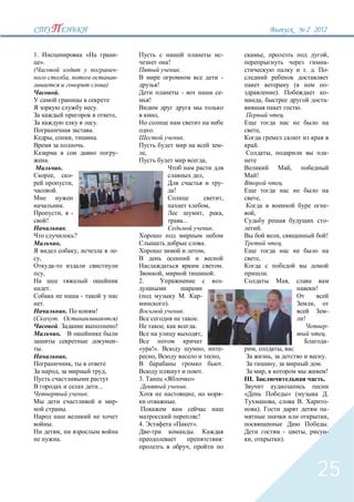 2` 2012


1.                                                                   «                     -                                                                                                -                       ,                                                                 ,
     ».                                                                                                                     !                                                                                                                                                         -
                                                                                           -                                        .                                                                                                                           . .                   -
                                                 ,                                         -                                                                                                -
                                                                                       )                        !                                                                                                                                       (                             -
                                 .                                                                                                      -                                                   -                                   ).                                                    -
                                                                                                        !                                                                                                       ,                                                                     -
                                                                             .                                                                                                                                                                              .
                                                                                           ,                    ,                                                                                                                           .
                                                                             .
                                                                         .                                  .                                                                                              ,
                     ,                               ,                       .                                                          .
                                                                 .                                                                                                                          -              .
                                                                                           -        ,                                                                                                                       ,                                                         -
             .                                                                                                                                                              ,
                                         .                                                                                                                                                                                                          ,
                         ,                           -                                                                                                              ,                                      !
                                                     ,                                                                                                                                      -                                           .
                             .                                                                                                  !
                                                                                                                                                                                            ,              ,
                                         .                                                                                                                                      ,                                                                                                     -
                                     ,               -                                                                                                                  ,                   ,          ,
             !                                                                                                                          ...                                                                                                                                           -
                                             .                                                                                                                                      .                          .
                                                         ?                                                                                                                                                                          ,                                                 !
                                     .                                                                                                                                  .                                                               .
                                                         ,                                 -                                                                            ,
     ,                                                                                                                                                                                                     ,
                                                                                                                                                                                            .
         ,                                                                                                          ,                                                               .                                   .
                                                                                               2.                                                                                           -                                                   ,
                 .                                                                                                                                                                                                                                                        !
                                                             -                                                                              .                       -
         .                                                                                                              ).                                                                                                                                            ,
                                             .                               !                                                          .                                                                                                                                             -
(                            .                                                             )                                                                    .                                                                                               !
                             .                                                             !                        ,                                       .                                                                                                                       -
                               .                                                                                                                                    ,                                                                                                             .
                                                                                           -                                                                                                                                                                                       -
     .                                                                                                      !».                                                         ,                   -          ,                                ,
                                             .                                                               ,                                                                          ,                                   ,                                                     .
                                                     ,                                                                                                                                      .                                   ,                                             .
                                 ,                                                     ,                                                                            .                                               ,                                                                 !
                                                                                               3.                       «                               »                                       III.                                                                              .
                                                                                 ...                                                            .
                                                                     .                                                                                  ,                                   -                                                   » (                                   .
                                                                                           -                                    .                                                                                               ,                           .                         -
                                             .                                                                                                                                                             ).                                                                         -
                                                                                                                                                                !                                                                                                                     ,
                     .                                                                         4.                               «                       ».                                                                                                                            .
                                     ,                                                                                                                  .                                                                                -                      ,                     -
                                     .                                                                                                                                                      :     ,                                     ).
                                                                                                                                                    ,



                                                                                                                                                                                                                                                                          25
 