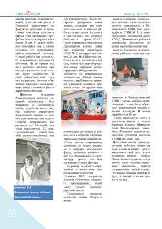 2`2012
                                                               -                                                         -                                                            -
          ,                                                                                                                                                                           -
                                                                                ,                                                                                                     -
                                                               -                                ,                        -                                   ,                        -
                                                                                                            .                                                    3,
                                                   ,           -
                                   ,                                                                                     ,
              38           .                                   -
                                                                                                                 .                                                                .
                   .                                           -                                                                                                                      -
                                                               .                    3,                                   -                                                            -
                                                               -           20        .                                   -

               .                                                       ,                                                 -
                                                   ,                                    ,                                -
                                                               -
                                                       .
                                                                                            .
                                                           «   -                                                         -
                                                               -   ,                                                     -
     »,                                                        -
                                       .

                                                               -
                                               ,                                                                                     -                   ,                    ,       -
                                                                                                                                                 -                                    -
          ,                                                    ,                                                                                                                      -
                                                                                                                                                             .
                                           ,                   -                                                                                     18          .
                                                               -

                           .                       ,
                                           22                  ,                                                                                                      ,               -
                               ,                               -                                                         -                                                            ,
     ,                                                 ,               ,                                    ,
                                                                                                                         .                   3                        .
                                                                                                                                                                                      -
                                                                                                                         ,
                                                                                                    :                                                                 ,
                                                                            ,                                            -                                                    :
                                                                                                                         -               ,                   ,                        .
                                                                                                        ,                                                                     ,
                                                                                                                     .                                                    ,           -
                                                                                                                         -       ,                           ,
                                                                                                                         -                           ,                                .

                                                                                                    .                        ,                                                        -
                                                                                    «                                    -                       .
                                                                                                            »,
                       .                                                                            ,                    -
                                                                                                    .


                                                                            .




28
 