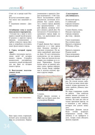 2`2012

                                                      -                                                                                -
                                                                                                   1146                                .                                       .

                                                      -                        ,                                       ,               -                                           ,
                                                                                                                                       ,
                                              -       -
      .                                                                                                                –               -                                   :
                                                                                       ,                                               -
 3.                                                                                                                            .                                       ,                   ,
                                                      .                                32                                                                                              .
 -                                                     -
                                                       .               ,                                                                                       –                       .
                                                                               .
              ,
                                                      -        2           .

                                                  .                                                                                                            ,               .

 4.               ,                                                                                            .                       -
          .
                                                      -                    .
                                                                                       ,                                                                                           .
                                  .                                .
                          ,                                                                                                            -       4               .
                                                                                                                                                                                                       .
                                                                                                   .
                                                                                                                                       ,
                              .                                    ,               ,                                                   ,
                                                                   ,                   ,               ,                               -
 1)                                                   -                                                                    ,           -
                              .                                                                            .
 1            .
                      «                       »                                                                                            .

                                                           .
                                                                                                                                                                                                           -
                                                                                                                                                   .                                                       -
                                                                                                                                                   ,8                                                      -
                                                                                                                                                                                                           -
                                                                                                                                                       :               ,                       ,           -
                                                                                                                                                               .

                                                               3           .                                                                                       .
                                                                                                                                                                                                           -
                      .               «               »
                                                               1563
                                                                                                                   .                                       .
                                                                                                                                                                                                   ,
                                                                                                                                   -                                                                       ,
                                                                                           1563.                                                                                                           -
                                                                                                                                                   .


                                                                                                                                                                                           .               -
                                                      .
                                                      -                                                                                            ,
                                          .                                                                                                                                .



34
 