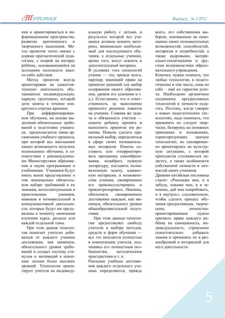 2`2012

                                                        -                                                                  ,                ,                                                                -
                                                        ,                                                                       -               ,                                                            -
                                                                                                                                -
                                                .       -             ,                                                         -                                    ,                                       ,
                                                                                                                                -                                                                        ,
                                                        -                 ,                                                     ,                                                ,                           -
        ,                                                                                 ,                                                                                                                  -
            ,                                                                                                              .                                                                                 -
                                                        -                                                                                                                                    .
                                    .                                             —           ,                                 ,                       ,                                            ,
                                                                                  ,                                                                                              ,                           -
                                                        -                                                      (                                                                     ,
                                                        -                                                                       -           –                                                                -
                    :                                   ,         ,                                                             .   .
            ,                           ,                   .).                                       ,                         -
                                                        -                                                                                                                                                    -
                                                    .                                                                                   .                            ,
                                                        -                                 .                                     -                                                                            -
                            ,                           -                                                                      —                            ,                                        ,
                                                        -                                                                                                                                                    -
                                                        -                                                                       -               ,
,                                                       -                     .                                                 -                                                                            ,
                                                        ,                                         ,
                                                                                                                                -                               ,                                            -
                                                                                                  .                             -                                                                            -
                                            ,           -                                                                       -                                        ,
                                                        -                                                                       -                                                                            -
                                                        -                 ,                                                                         ,
                                                                                          ,                                     -                                                                            -
                        .                                                                                  ,                    -                                                        .
                                                                                                  ,                             -
                                                        -                                     ,                                                     : «                                          ,
                                                                                                                                                    ,                                ,                       -
                ,                                                                                           .                   ,                    ,                                                       ,
                                                        ,                                                                                                       »,                                           ,
                                                                                                                   ,            -                                                                            -
                                                        -                     ,                                                                                                      ,                       -
    ,                                                   -                                                                       -           ,                                                                -
                                                                          .
                                ,                                                                                               -                                                                            -
                                                .                                                                                                                                                ,           -
                                                        -                                                                       ,                                        ,
                                                        -                                                                      —
                                                                                                                                                                                                             -
                        ,                               ,                                                              ,        -
                                                        -                                                                       -                                            .
                                                        -                             ,
                                                        -                                                 . .
                                                                                                                                -
            .                                           -                                                                       -
                                                        -                                                       ,




                                                                                                                                                                                                             5
 