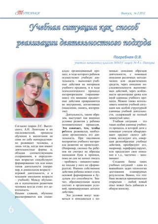 2`2012




                                                                                                                                                                      .
                                                                                                                                                              4 .

                                                                                                                 -
                                                                ,                                                                             ,
                                                                                                                 -                                                        -
                                                                                 –                               -
                                                                                                                             ,                                            -
                                                                                                 ,                                                                        -
                                                                                                                                                  ,                       -
                                                                                                 («              -
                                                            »)                                                   -                                                        -
                                                                                                                         .                                                -
                                                                                         ,                                                                                -
                                                                                 ,               ,               -
                                                            ).                                                                                                            -
                                                                                             ,                   -   ,
                                                            ,                                                                                         .
                                                                                                                                                                  –
                                    .               -                                                            .                                                        -
            ,    .                                                                       ,               ,                                ,
                            ,                                                                        ,           -                                                        -
                                                                                                                 -                                                        -
                                                    -                        .                                           ,                                    ,           -
                                                ,                                                                -
                    ,                                                                                            .               ,                                        ,
                                                    ,                            ,                               -                   ,                                    ,
                                                                                                                                                                          -
                        ,                           -                                                            ,                   .,                       –           -
                                                                                                                             .
                                                        –                            –                           -
                                        (           -                                                            -                                        –
        ,                                           –               ).
                                            ,
                                                                                                                 -                        .               ,
    –           ).                                  -                                                        .   -
                                                            ,                                                                             –
                                                    -                                                            -
                .                                           ,                                                                                         .
                                ,                                        .
                                                    -                                                            -
                                                                                                                 -



6
 