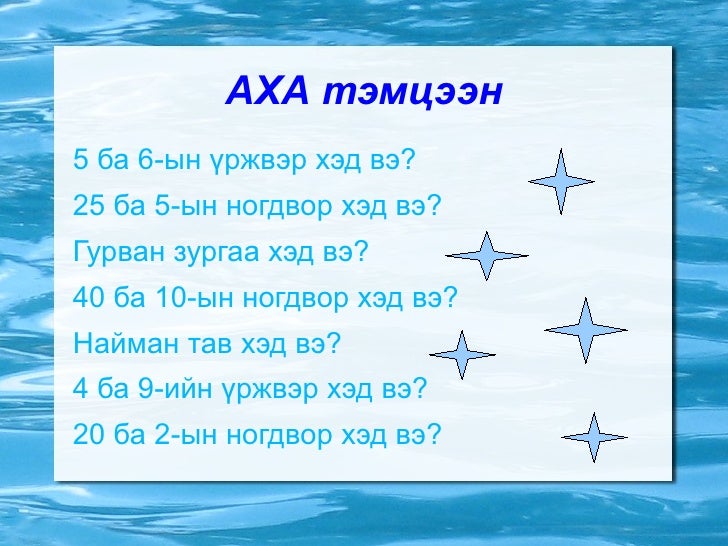 ээлжит хичээл 2
