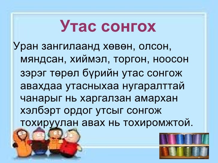 уран 2