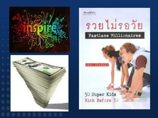 โครงการวัยรุ่น๶งิȨ้าน2