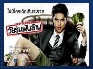 โครงการวัยรุ่น๶งิȨ้าน2
