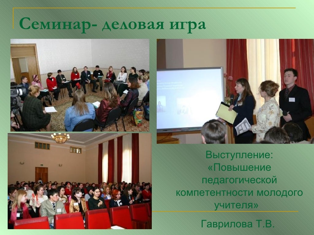 Гранты молодых педагогов