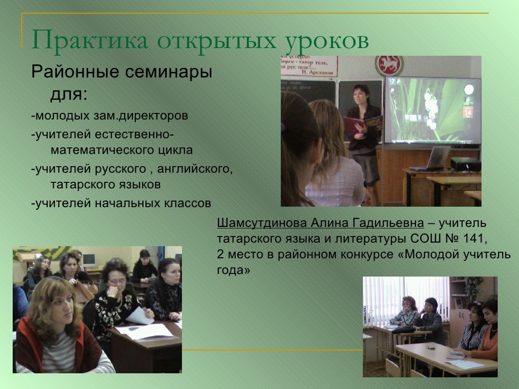 Гранты молодых педагогов