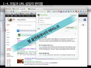 1. 업무 관리의 툴




                 iary!
               td
          rojec
         p
 