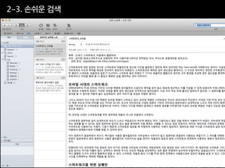 2-1. 출판사 편집자와의 실시간 커뮤니케이션
 