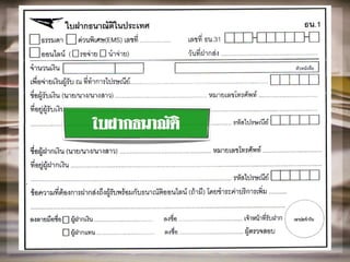 2การกรอกแบบรายการ