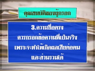 2การกรอกแบบรายการ