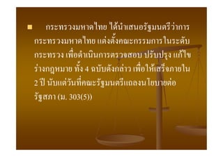 ก                          F                Fก
ก                        F        ก   ก
ก                    ก                        กF
 F ก           4             กF       F
2 ʾ       F                               F
       ( . 303(5))
            303(
 