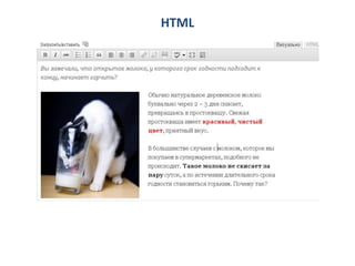 HTML
 