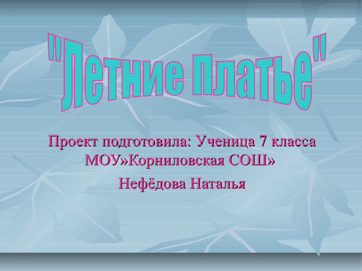 олимпиады по технологии для девочек 6 класс По 6 олимпиады девочек класс технологии для