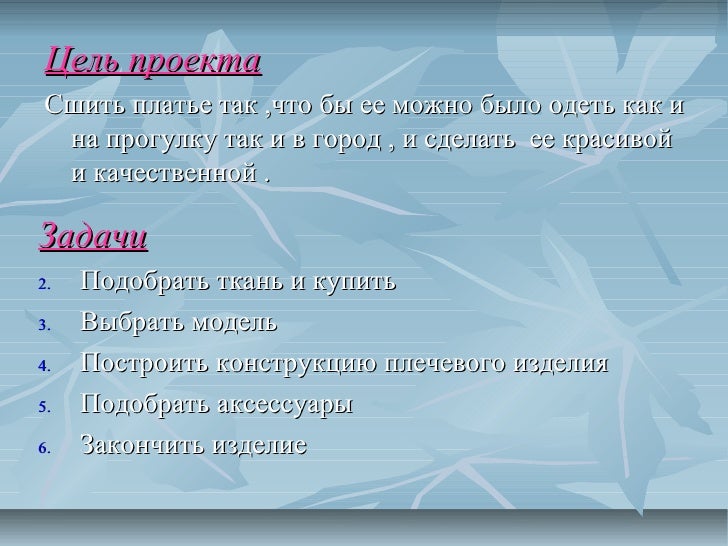 Как сделать работу по трудам за 7 класс
