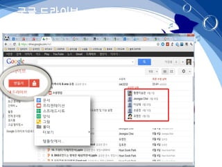 구글 드라이브 - 문서만들기
 