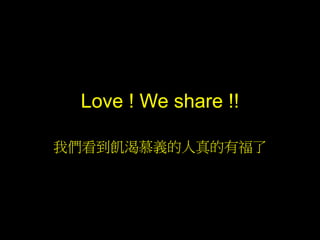 Love ! We share !!
҂|Ľxи
 