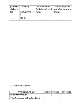 %




12.



          -   -
1.
 