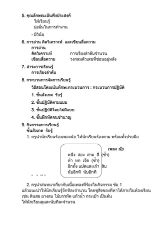 5



          -
6.




7.


8
                     :
          1.
          2.
          3.
          4.
9




          - - -- -

     2.
 