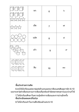 6




     7




     8




      9




     10




6.          6-10


7.


8.   6-10
 