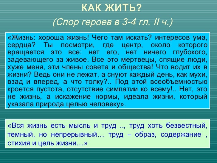 Почему ольга предпочла обломову штольца88