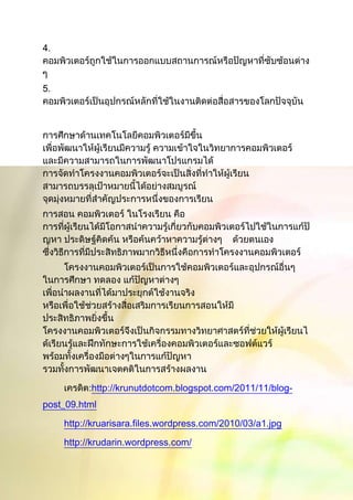 :http://krunutdotcom.blogspot.com/2011/11/blog-
post_09.html

    http://kruarisara.files.wordpress.com/2010/03/a1.jpg
    http://krudarin.wordpress.com/
 