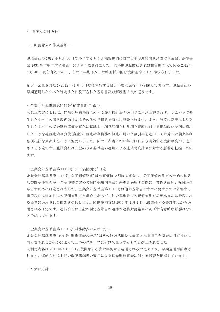 2분기 일문 검토보고서